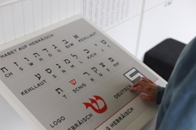 Foto: Im palästinensischen Exil gab Salman Schocken eine moderne Typographie der hebräischen Buchstaben bei Franziska Baruch in Auftrag.